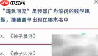 蚂蚁庄园4.15答案预告