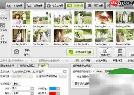 相片变视频的完美技巧