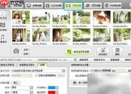 相片变视频的完美技巧