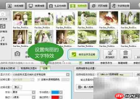 相片变视频的完美技巧