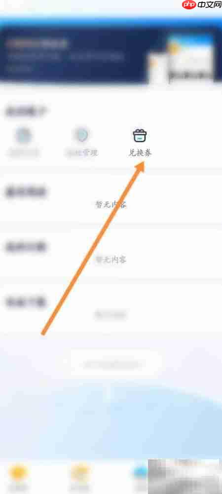 纳米盒电子码使用指南