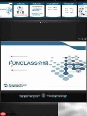FunClass 1.0 使用指南