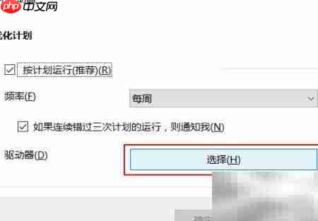 固态硬盘优化技巧