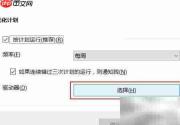 固态硬盘优化技巧