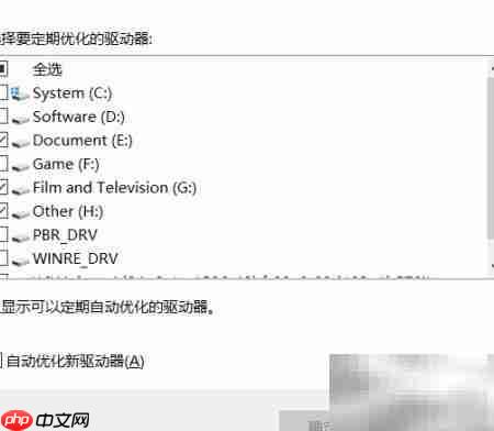 固态硬盘优化技巧