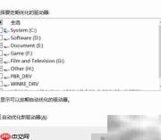 固态硬盘优化技巧