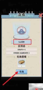 浴场之王如何安装招牌