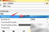 UWP中设置Page背景方法