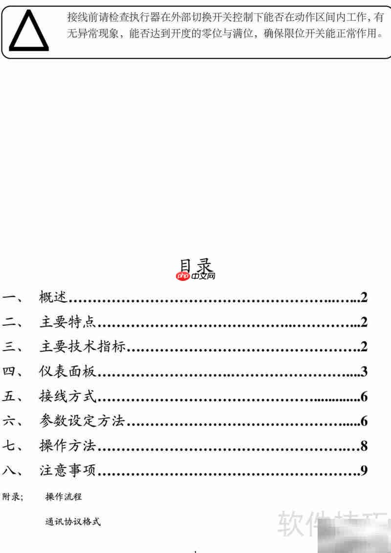 ZXQ98电动阀门手操器使用指南