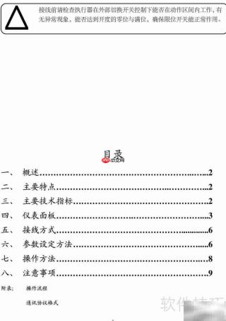ZXQ98电动阀门手操器使用指南