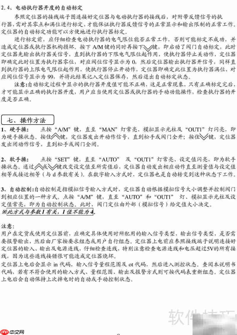 ZXQ98电动阀门手操器使用指南