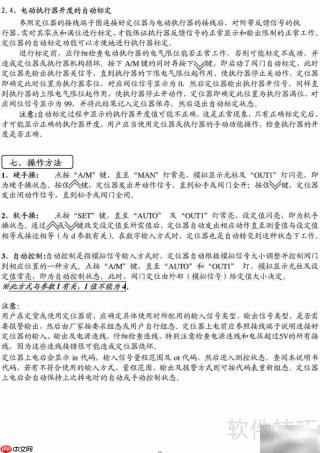 ZXQ98电动阀门手操器使用指南