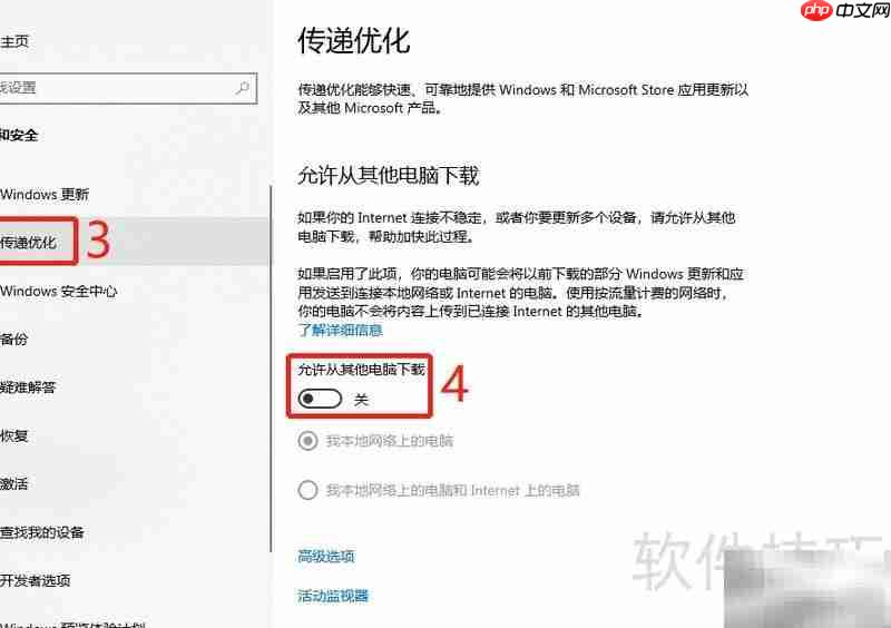 Windows传递优化开关方法