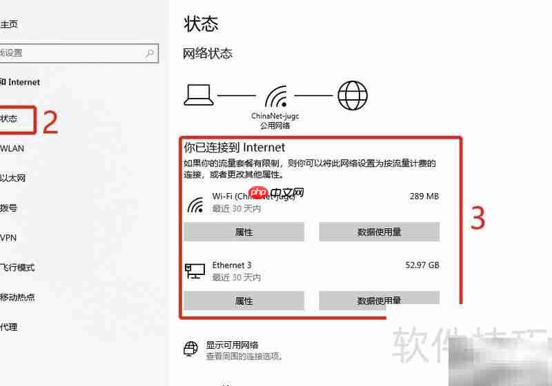 Windows传递优化开关方法