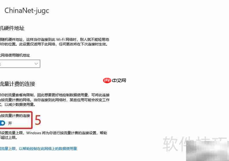 Windows传递优化开关方法