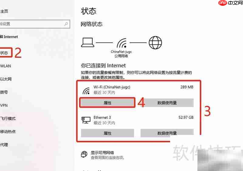 Windows传递优化开关方法