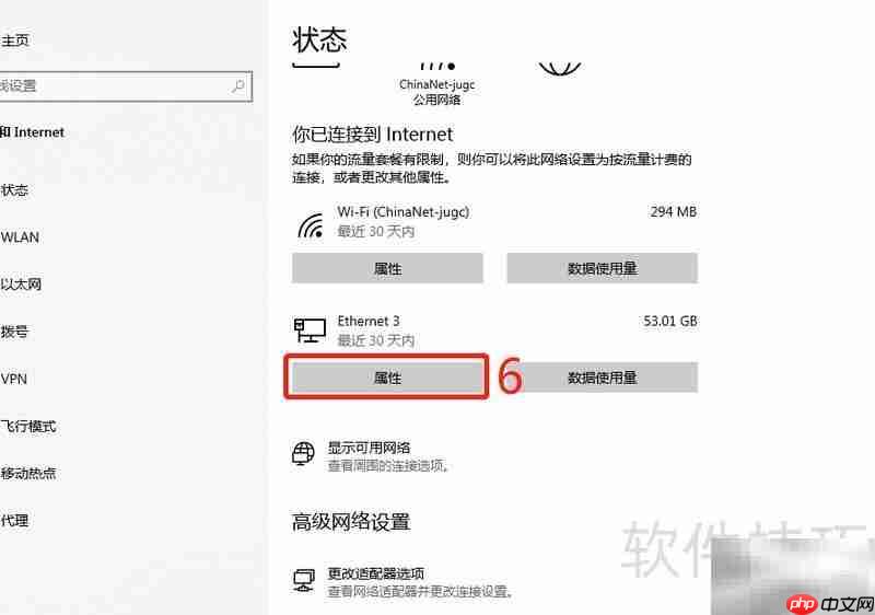 Windows传递优化开关方法