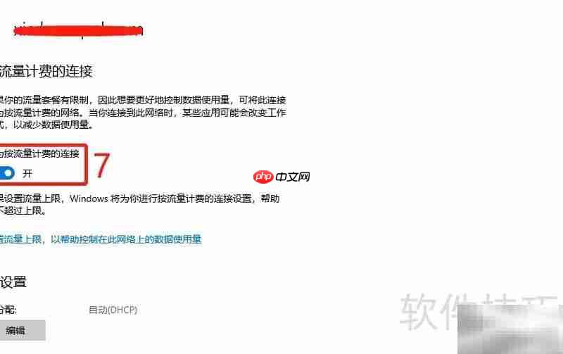 Windows传递优化开关方法