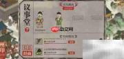 江南百景图徽商位置指南