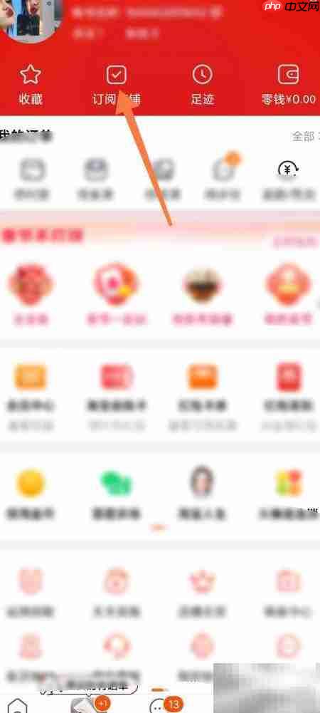 淘宝如何批量取消店铺订阅