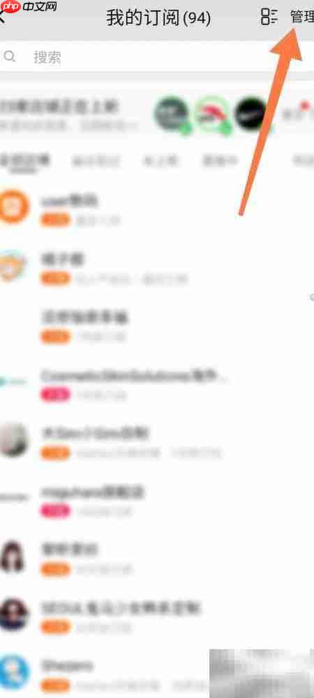 淘宝如何批量取消店铺订阅