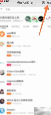 淘宝如何批量取消店铺订阅