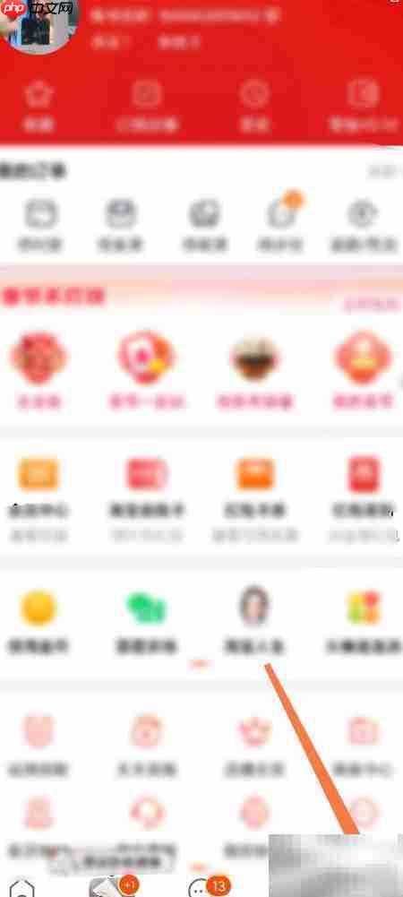淘宝如何批量取消店铺订阅
