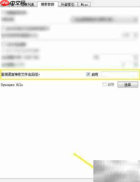 Recoll启用查询语言文件后缀