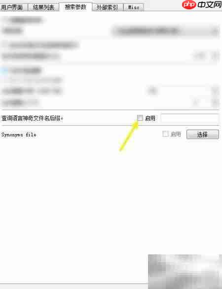 Recoll启用查询语言文件后缀