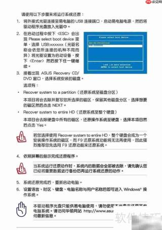 华硕Eee PC 1001使用指南
