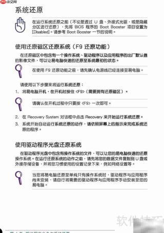 华硕Eee PC 1001使用指南
