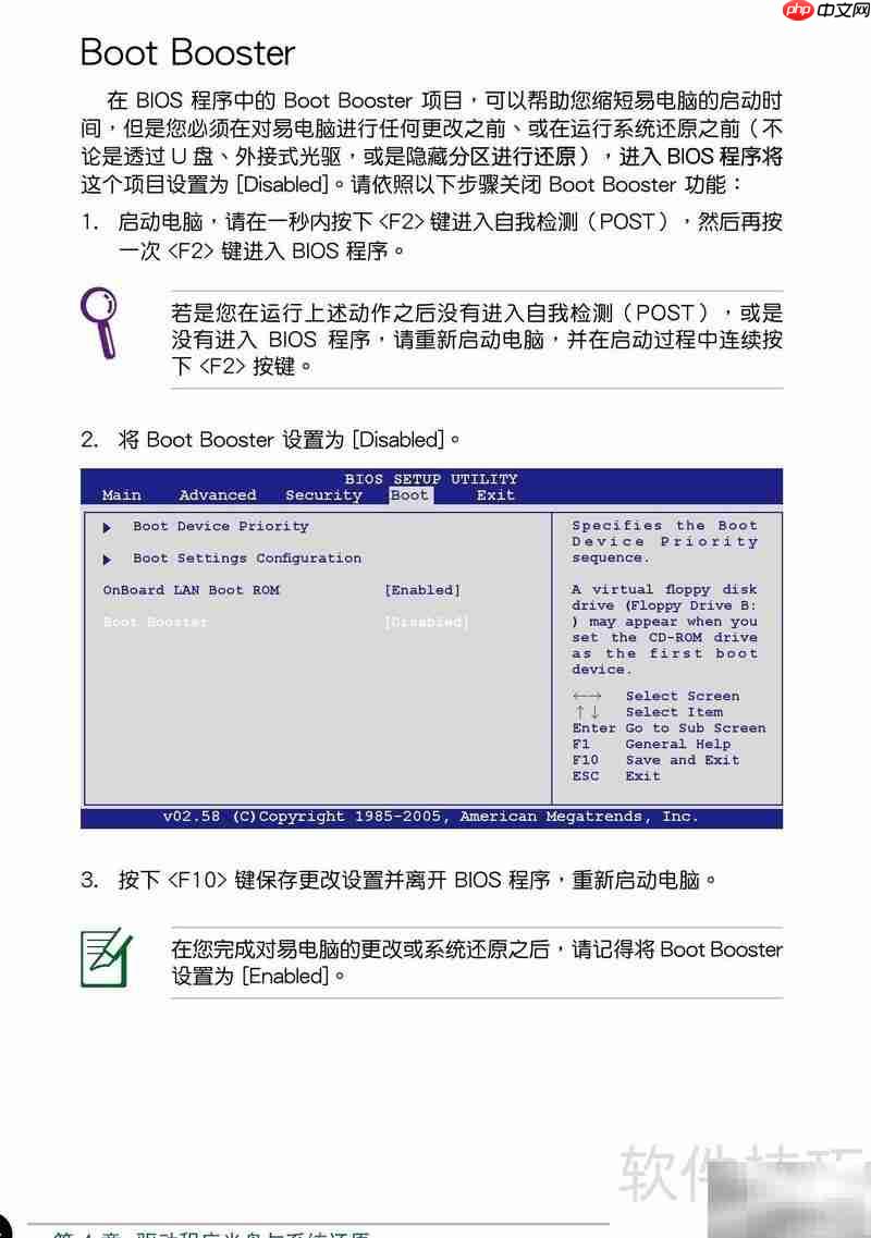 华硕Eee PC 1001使用指南