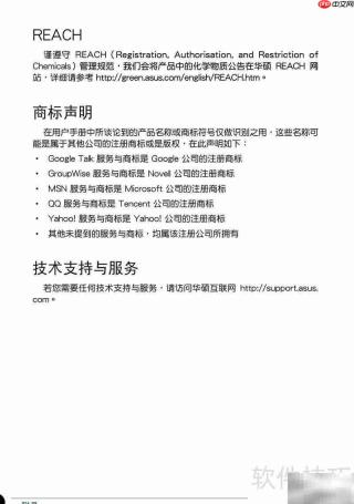 华硕Eee PC 1001使用指南
