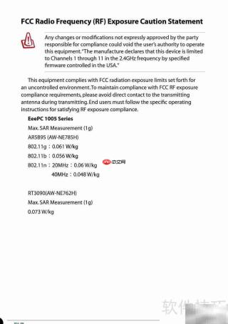 华硕Eee PC 1001使用指南