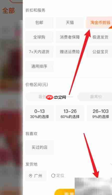 淘金币购物攻略