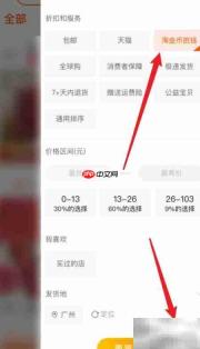 淘金币购物攻略