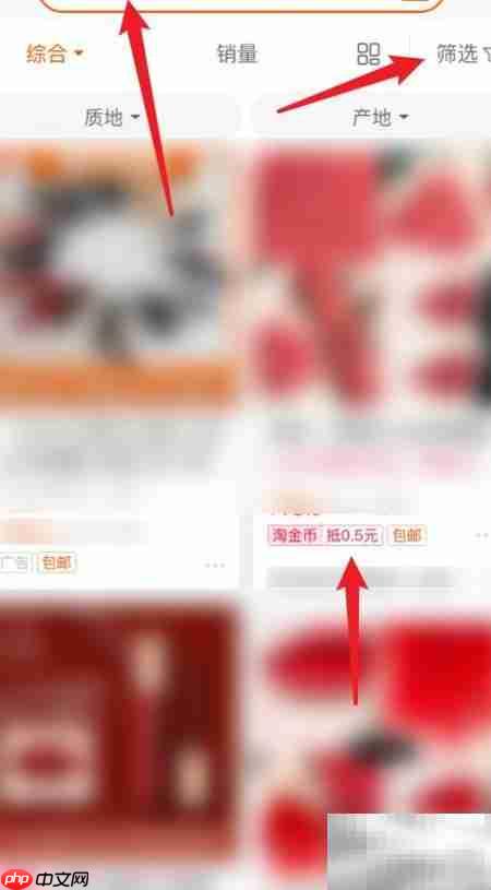 淘金币购物攻略
