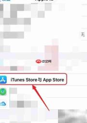 苹果订阅打不开？原因揭秘