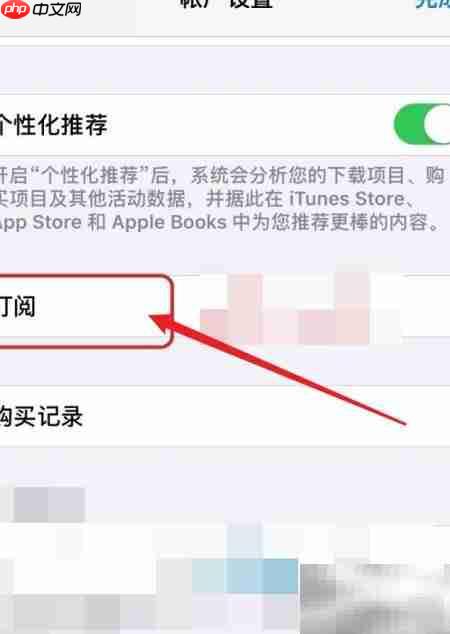 苹果订阅打不开?原因揭秘