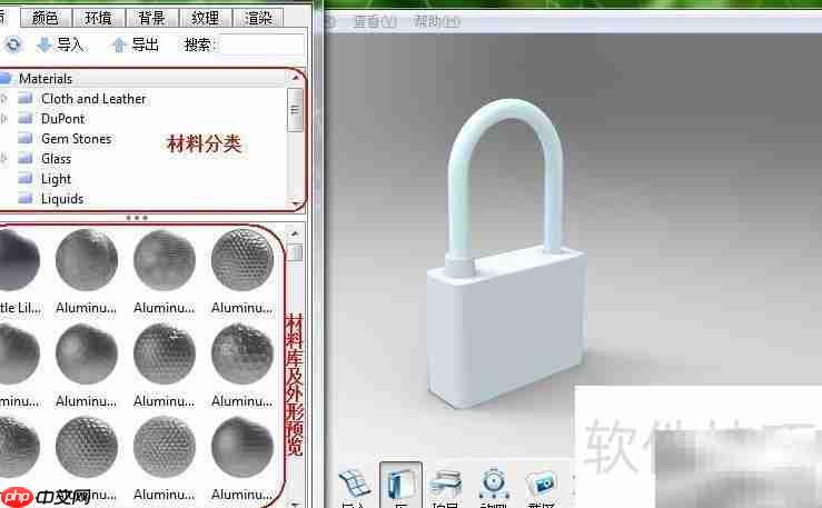 KeyShot4.0渲染实例解析