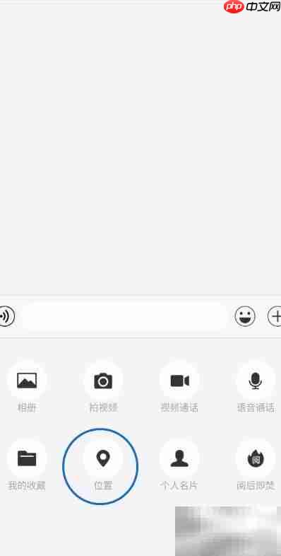 中徽畅言发送位置方法