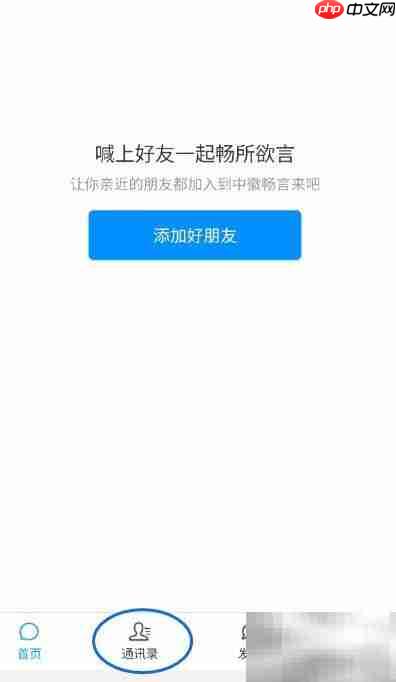 中徽畅言发送位置方法