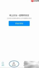 中徽畅言发送位置方法