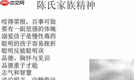 PPT制作家族谱简易教程