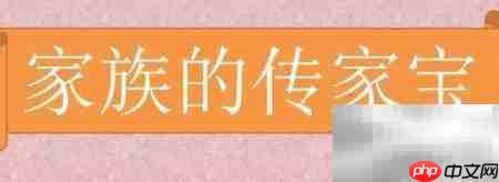 PPT制作家族谱简易教程