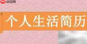 PPT制作家族谱简易教程