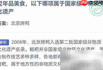 蚂蚁庄园非遗知识1.16