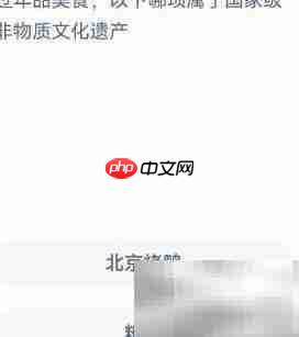 蚂蚁庄园非遗知识1.16