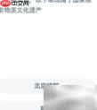 蚂蚁庄园非遗知识1.16