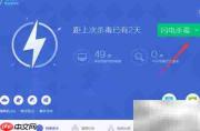 绿色软件病毒查杀方法